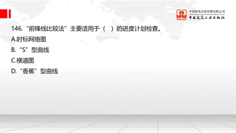 2025一建《公路》必会100题直播课04节_2026年一级建造师_2026年一建公路_2025年一建公路SVIP_03-习题精析✿实战特训✿模考通关_13-公路《必会百题直播》朱娟婷JGS_讲义