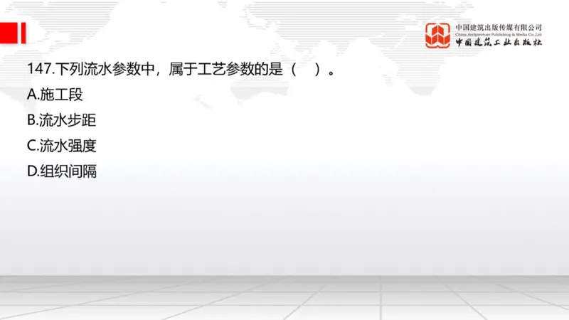 2025一建《公路》必会100题直播课04节_2026年一级建造师_2026年一建公路_2025年一建公路SVIP_03-习题精析✿实战特训✿模考通关_13-公路《必会百题直播》朱娟婷JGS_讲义