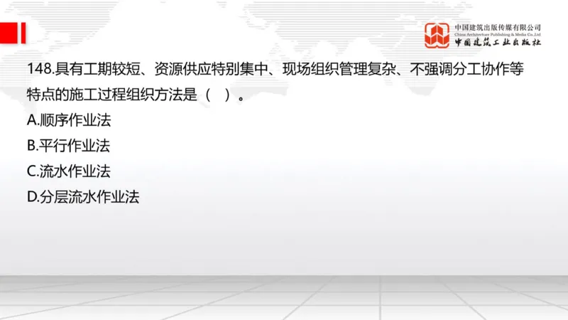 2025一建《公路》必会100题直播课04节_2026年一级建造师_2026年一建公路_2025年一建公路SVIP_03-习题精析✿实战特训✿模考通关_13-公路《必会百题直播》朱娟婷JGS_讲义