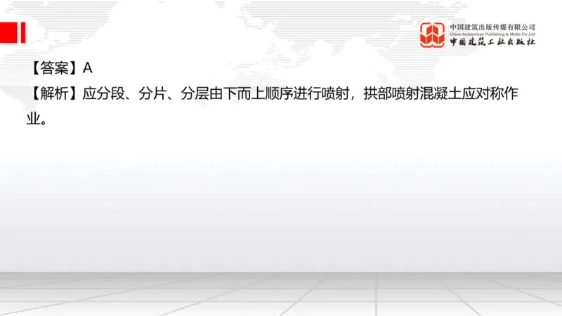 2025一建《公路》必会100题直播课04节_2026年一级建造师_2026年一建公路_2025年一建公路SVIP_03-习题精析✿实战特训✿模考通关_13-公路《必会百题直播》朱娟婷JGS_讲义