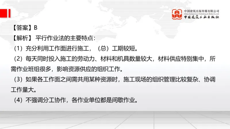2025一建《公路》必会100题直播课04节_2026年一级建造师_2026年一建公路_2025年一建公路SVIP_03-习题精析✿实战特训✿模考通关_13-公路《必会百题直播》朱娟婷JGS_讲义
