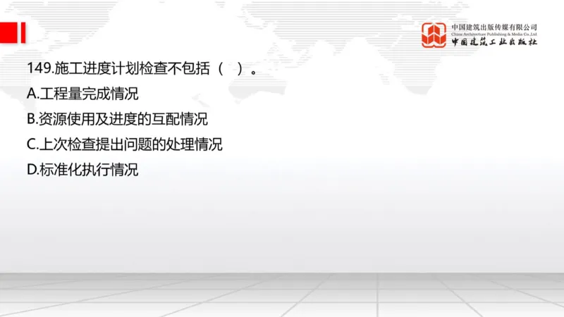 2025一建《公路》必会100题直播课04节_2026年一级建造师_2026年一建公路_2025年一建公路SVIP_03-习题精析✿实战特训✿模考通关_13-公路《必会百题直播》朱娟婷JGS_讲义