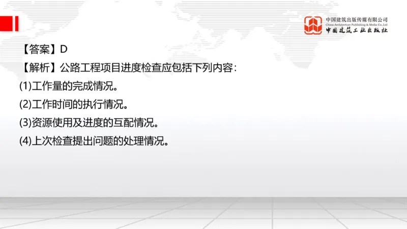2025一建《公路》必会100题直播课04节_2026年一级建造师_2026年一建公路_2025年一建公路SVIP_03-习题精析✿实战特训✿模考通关_13-公路《必会百题直播》朱娟婷JGS_讲义
