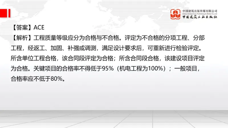 2025一建《公路》必会100题直播课04节_2026年一级建造师_2026年一建公路_2025年一建公路SVIP_03-习题精析✿实战特训✿模考通关_13-公路《必会百题直播》朱娟婷JGS_讲义