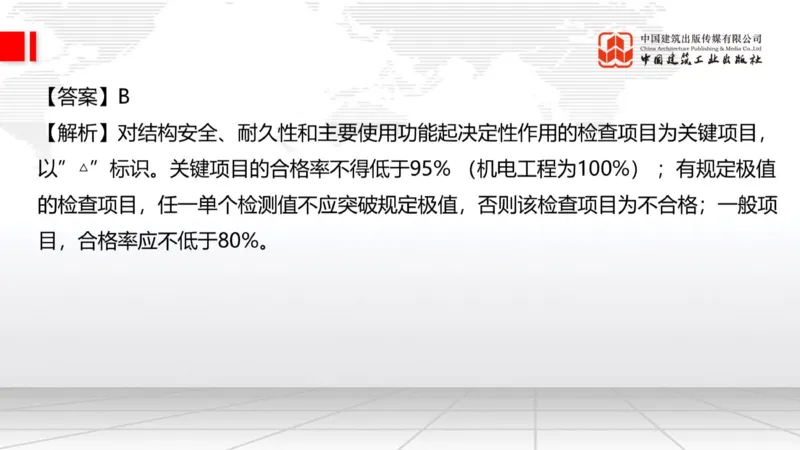 2025一建《公路》必会100题直播课04节_2026年一级建造师_2026年一建公路_2025年一建公路SVIP_03-习题精析✿实战特训✿模考通关_13-公路《必会百题直播》朱娟婷JGS_讲义