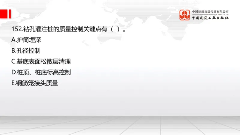 2025一建《公路》必会100题直播课04节_2026年一级建造师_2026年一建公路_2025年一建公路SVIP_03-习题精析✿实战特训✿模考通关_13-公路《必会百题直播》朱娟婷JGS_讲义