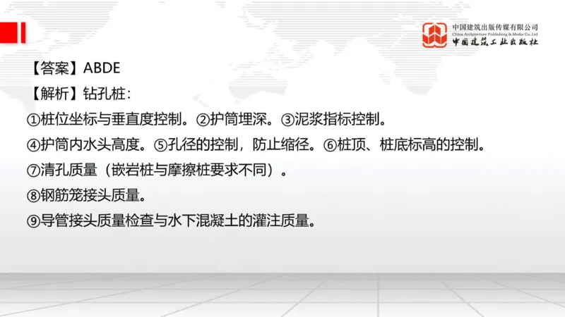 2025一建《公路》必会100题直播课04节_2026年一级建造师_2026年一建公路_2025年一建公路SVIP_03-习题精析✿实战特训✿模考通关_13-公路《必会百题直播》朱娟婷JGS_讲义