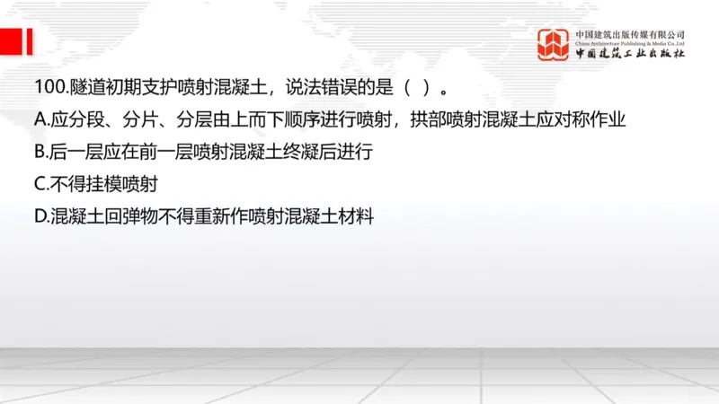 2025一建《公路》必会100题直播课04节_2026年一级建造师_2026年一建公路_2025年一建公路SVIP_03-习题精析✿实战特训✿模考通关_13-公路《必会百题直播》朱娟婷JGS_讲义