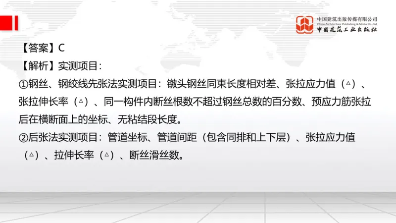 2025一建《公路》必会100题直播课04节_2026年一级建造师_2026年一建公路_2025年一建公路SVIP_03-习题精析✿实战特训✿模考通关_13-公路《必会百题直播》朱娟婷JGS_讲义