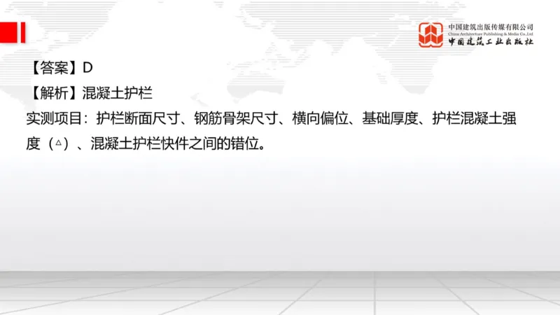 2025一建《公路》必会100题直播课04节_2026年一级建造师_2026年一建公路_2025年一建公路SVIP_03-习题精析✿实战特训✿模考通关_13-公路《必会百题直播》朱娟婷JGS_讲义