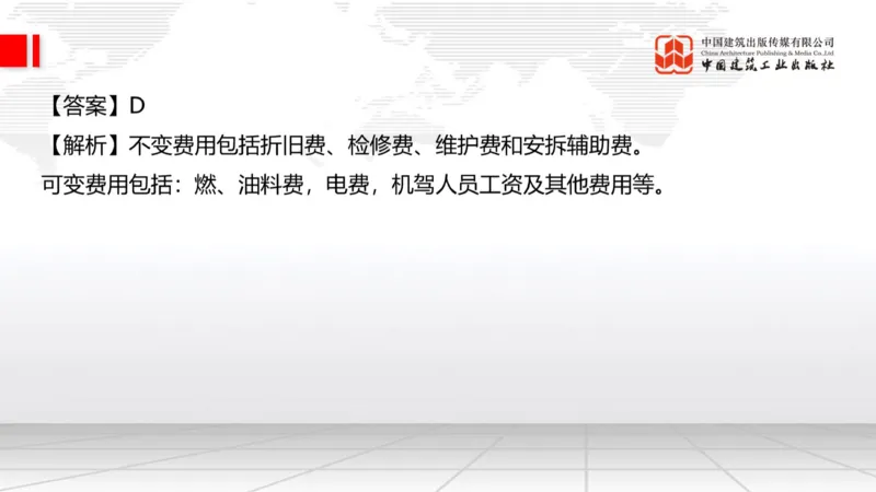 2025一建《公路》必会100题直播课04节_2026年一级建造师_2026年一建公路_2025年一建公路SVIP_03-习题精析✿实战特训✿模考通关_13-公路《必会百题直播》朱娟婷JGS_讲义