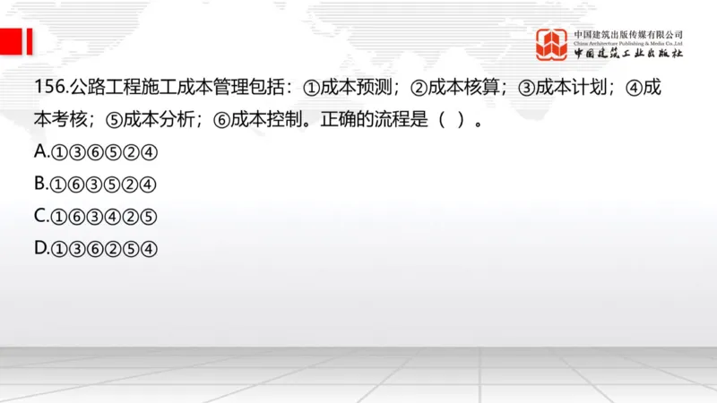 2025一建《公路》必会100题直播课04节_2026年一级建造师_2026年一建公路_2025年一建公路SVIP_03-习题精析✿实战特训✿模考通关_13-公路《必会百题直播》朱娟婷JGS_讲义