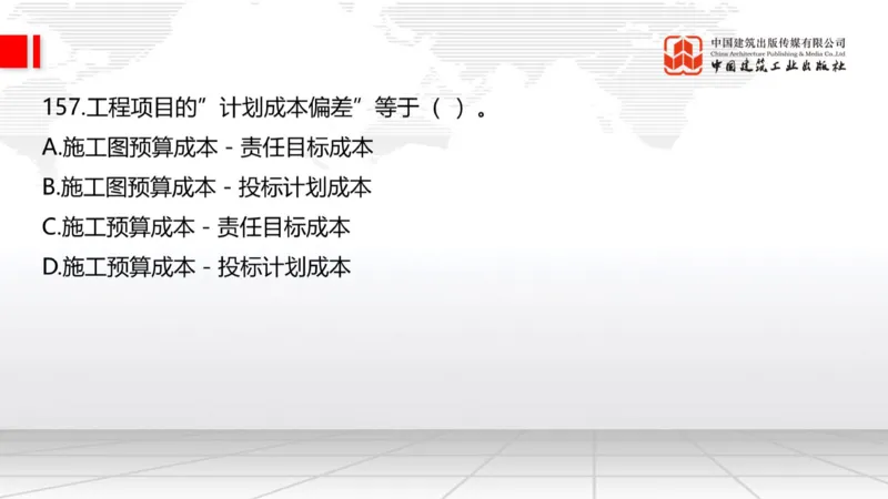 2025一建《公路》必会100题直播课04节_2026年一级建造师_2026年一建公路_2025年一建公路SVIP_03-习题精析✿实战特训✿模考通关_13-公路《必会百题直播》朱娟婷JGS_讲义