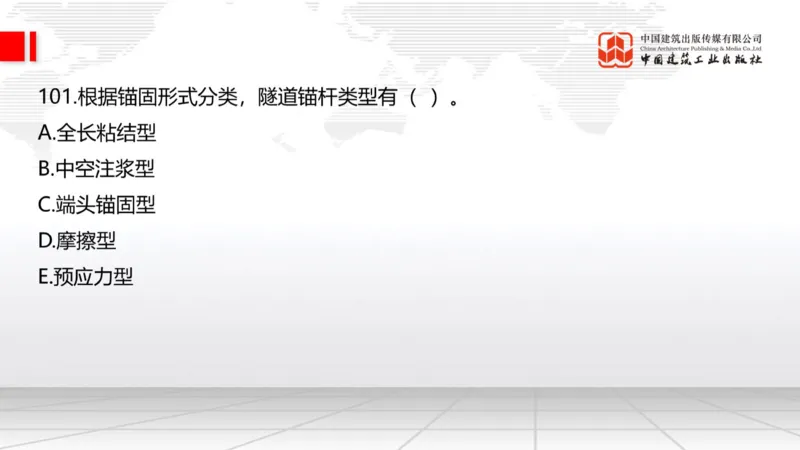 2025一建《公路》必会100题直播课04节_2026年一级建造师_2026年一建公路_2025年一建公路SVIP_03-习题精析✿实战特训✿模考通关_13-公路《必会百题直播》朱娟婷JGS_讲义