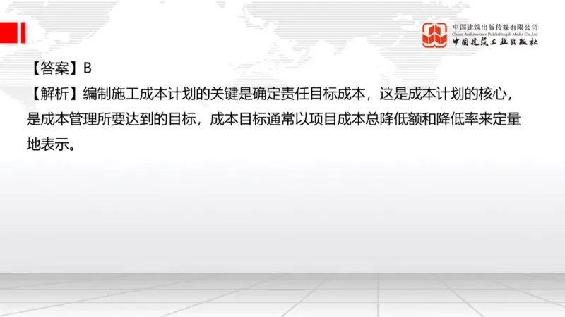 2025一建《公路》必会100题直播课04节_2026年一级建造师_2026年一建公路_2025年一建公路SVIP_03-习题精析✿实战特训✿模考通关_13-公路《必会百题直播》朱娟婷JGS_讲义