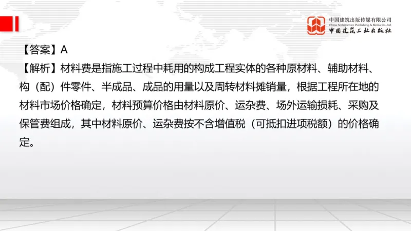 2025一建《公路》必会100题直播课04节_2026年一级建造师_2026年一建公路_2025年一建公路SVIP_03-习题精析✿实战特训✿模考通关_13-公路《必会百题直播》朱娟婷JGS_讲义