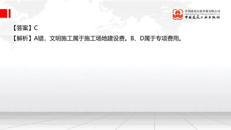 2025一建《公路》必会100题直播课04节_2026年一级建造师_2026年一建公路_2025年一建公路SVIP_03-习题精析✿实战特训✿模考通关_13-公路《必会百题直播》朱娟婷JGS_讲义