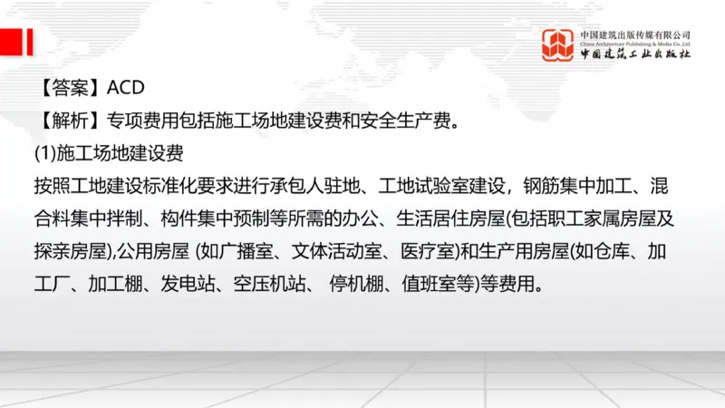 2025一建《公路》必会100题直播课04节_2026年一级建造师_2026年一建公路_2025年一建公路SVIP_03-习题精析✿实战特训✿模考通关_13-公路《必会百题直播》朱娟婷JGS_讲义