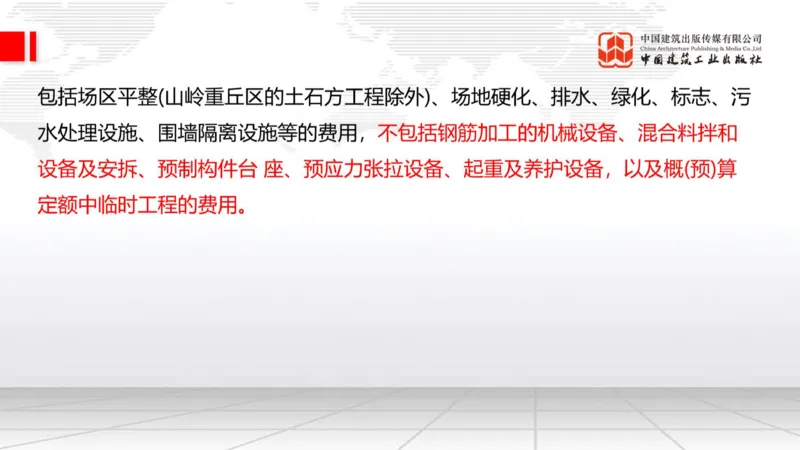 2025一建《公路》必会100题直播课04节_2026年一级建造师_2026年一建公路_2025年一建公路SVIP_03-习题精析✿实战特训✿模考通关_13-公路《必会百题直播》朱娟婷JGS_讲义
