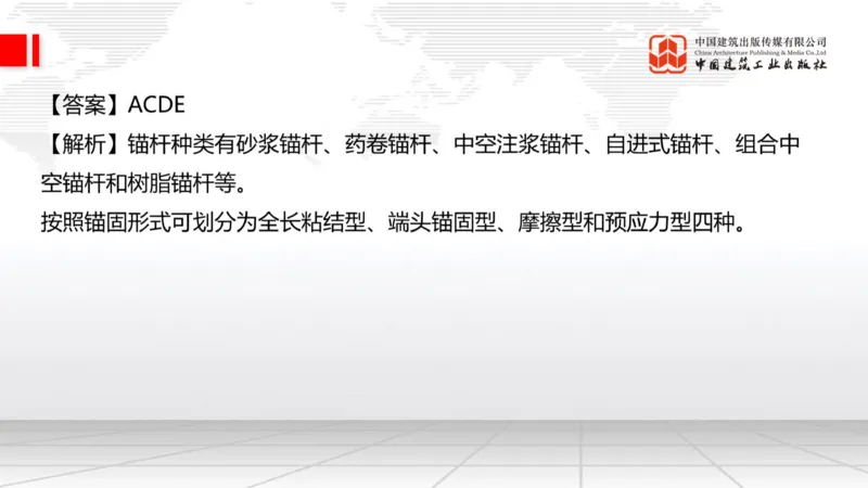 2025一建《公路》必会100题直播课04节_2026年一级建造师_2026年一建公路_2025年一建公路SVIP_03-习题精析✿实战特训✿模考通关_13-公路《必会百题直播》朱娟婷JGS_讲义