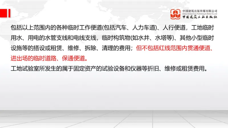 2025一建《公路》必会100题直播课04节_2026年一级建造师_2026年一建公路_2025年一建公路SVIP_03-习题精析✿实战特训✿模考通关_13-公路《必会百题直播》朱娟婷JGS_讲义