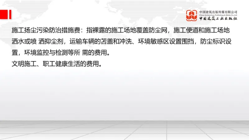 2025一建《公路》必会100题直播课04节_2026年一级建造师_2026年一建公路_2025年一建公路SVIP_03-习题精析✿实战特训✿模考通关_13-公路《必会百题直播》朱娟婷JGS_讲义
