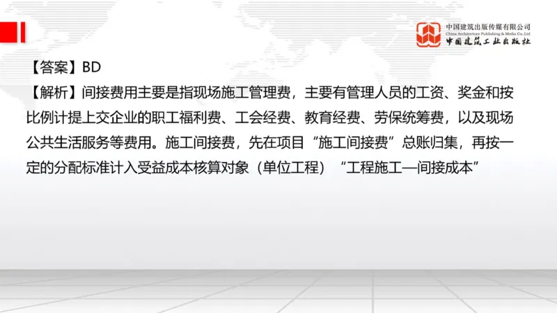 2025一建《公路》必会100题直播课04节_2026年一级建造师_2026年一建公路_2025年一建公路SVIP_03-习题精析✿实战特训✿模考通关_13-公路《必会百题直播》朱娟婷JGS_讲义