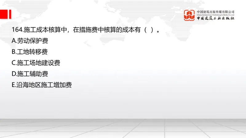 2025一建《公路》必会100题直播课04节_2026年一级建造师_2026年一建公路_2025年一建公路SVIP_03-习题精析✿实战特训✿模考通关_13-公路《必会百题直播》朱娟婷JGS_讲义