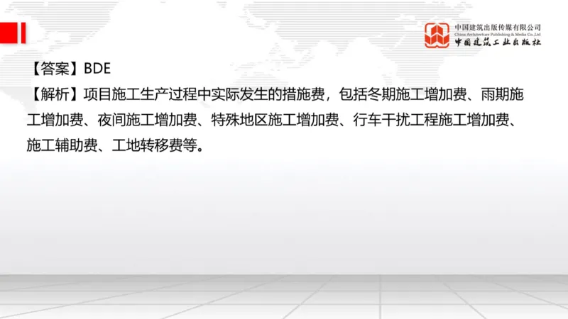 2025一建《公路》必会100题直播课04节_2026年一级建造师_2026年一建公路_2025年一建公路SVIP_03-习题精析✿实战特训✿模考通关_13-公路《必会百题直播》朱娟婷JGS_讲义