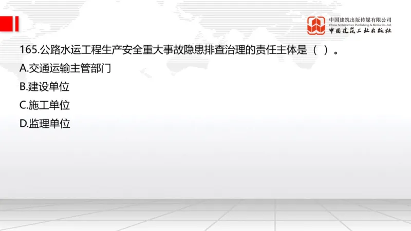 2025一建《公路》必会100题直播课04节_2026年一级建造师_2026年一建公路_2025年一建公路SVIP_03-习题精析✿实战特训✿模考通关_13-公路《必会百题直播》朱娟婷JGS_讲义