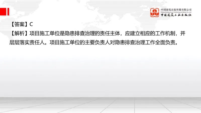 2025一建《公路》必会100题直播课04节_2026年一级建造师_2026年一建公路_2025年一建公路SVIP_03-习题精析✿实战特训✿模考通关_13-公路《必会百题直播》朱娟婷JGS_讲义