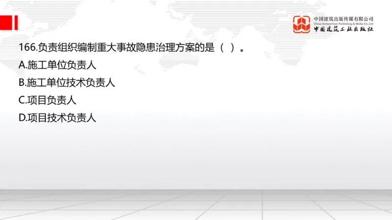 2025一建《公路》必会100题直播课04节_2026年一级建造师_2026年一建公路_2025年一建公路SVIP_03-习题精析✿实战特训✿模考通关_13-公路《必会百题直播》朱娟婷JGS_讲义
