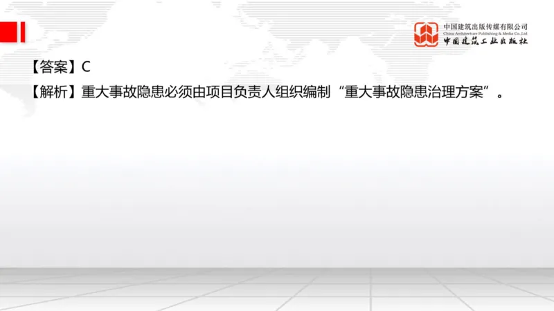 2025一建《公路》必会100题直播课04节_2026年一级建造师_2026年一建公路_2025年一建公路SVIP_03-习题精析✿实战特训✿模考通关_13-公路《必会百题直播》朱娟婷JGS_讲义