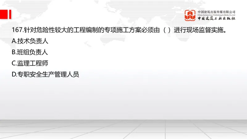2025一建《公路》必会100题直播课04节_2026年一级建造师_2026年一建公路_2025年一建公路SVIP_03-习题精析✿实战特训✿模考通关_13-公路《必会百题直播》朱娟婷JGS_讲义