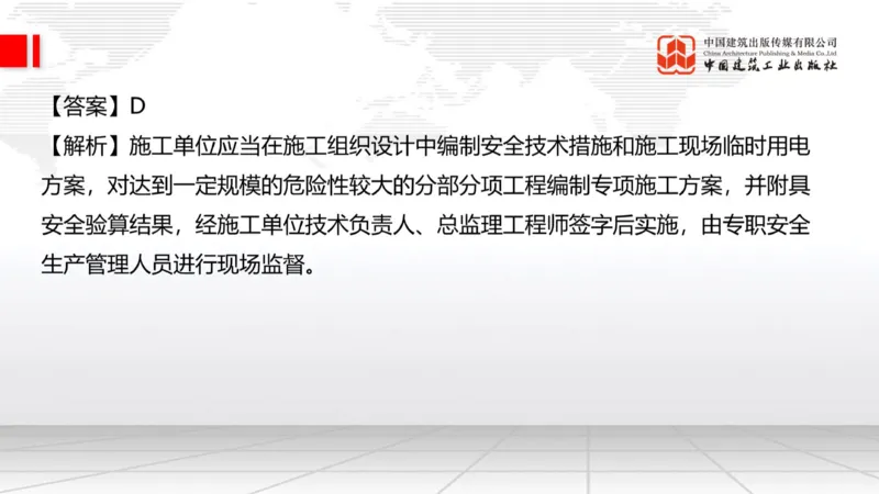 2025一建《公路》必会100题直播课04节_2026年一级建造师_2026年一建公路_2025年一建公路SVIP_03-习题精析✿实战特训✿模考通关_13-公路《必会百题直播》朱娟婷JGS_讲义