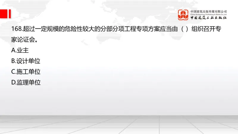 2025一建《公路》必会100题直播课04节_2026年一级建造师_2026年一建公路_2025年一建公路SVIP_03-习题精析✿实战特训✿模考通关_13-公路《必会百题直播》朱娟婷JGS_讲义