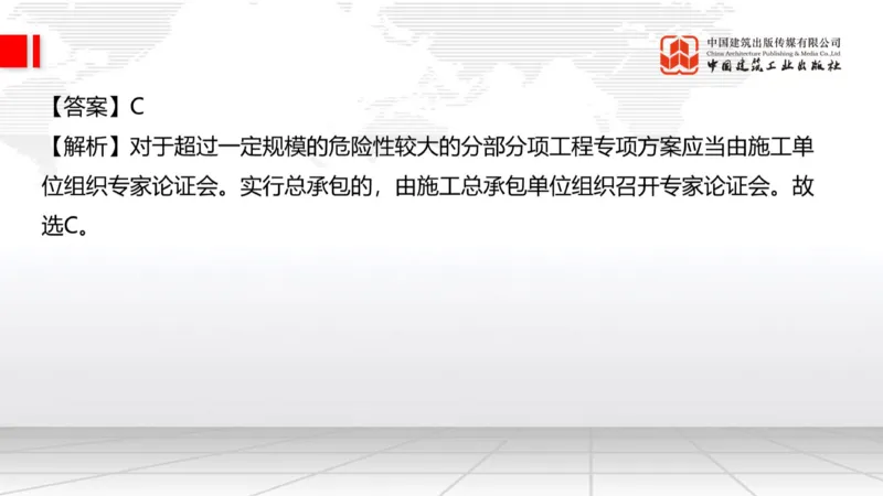 2025一建《公路》必会100题直播课04节_2026年一级建造师_2026年一建公路_2025年一建公路SVIP_03-习题精析✿实战特训✿模考通关_13-公路《必会百题直播》朱娟婷JGS_讲义