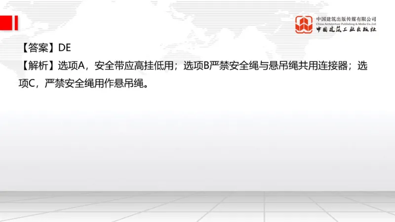 2025一建《公路》必会100题直播课04节_2026年一级建造师_2026年一建公路_2025年一建公路SVIP_03-习题精析✿实战特训✿模考通关_13-公路《必会百题直播》朱娟婷JGS_讲义