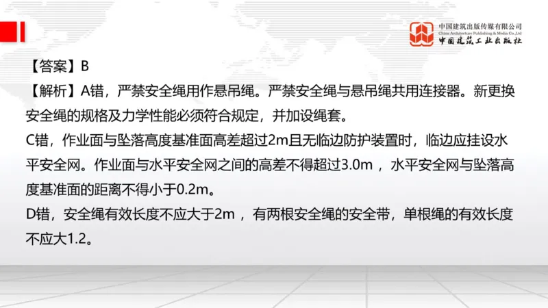 2025一建《公路》必会100题直播课04节_2026年一级建造师_2026年一建公路_2025年一建公路SVIP_03-习题精析✿实战特训✿模考通关_13-公路《必会百题直播》朱娟婷JGS_讲义