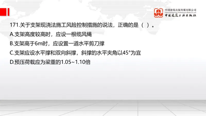 2025一建《公路》必会100题直播课04节_2026年一级建造师_2026年一建公路_2025年一建公路SVIP_03-习题精析✿实战特训✿模考通关_13-公路《必会百题直播》朱娟婷JGS_讲义