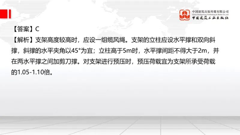 2025一建《公路》必会100题直播课04节_2026年一级建造师_2026年一建公路_2025年一建公路SVIP_03-习题精析✿实战特训✿模考通关_13-公路《必会百题直播》朱娟婷JGS_讲义