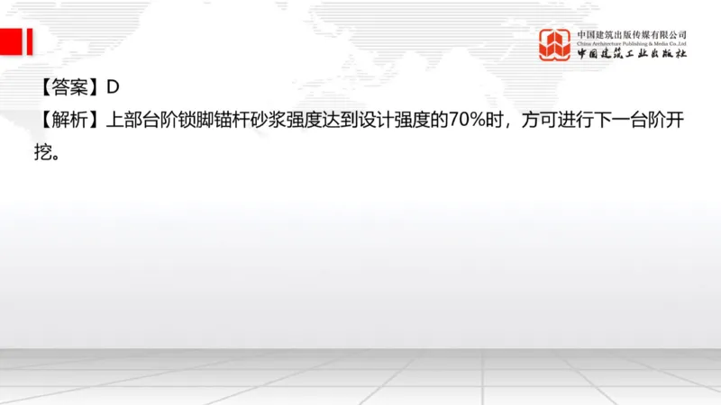 2025一建《公路》必会100题直播课04节_2026年一级建造师_2026年一建公路_2025年一建公路SVIP_03-习题精析✿实战特训✿模考通关_13-公路《必会百题直播》朱娟婷JGS_讲义