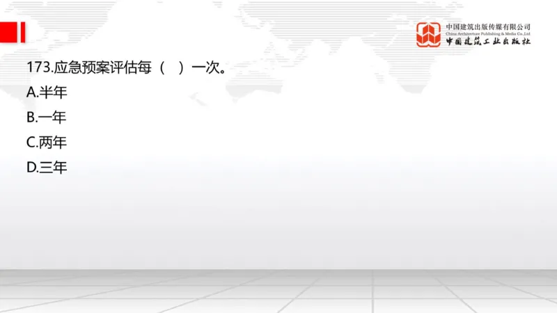 2025一建《公路》必会100题直播课04节_2026年一级建造师_2026年一建公路_2025年一建公路SVIP_03-习题精析✿实战特训✿模考通关_13-公路《必会百题直播》朱娟婷JGS_讲义