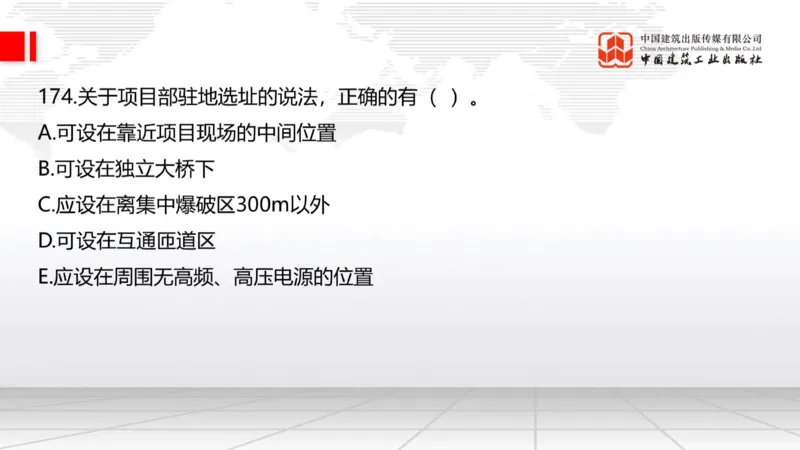 2025一建《公路》必会100题直播课04节_2026年一级建造师_2026年一建公路_2025年一建公路SVIP_03-习题精析✿实战特训✿模考通关_13-公路《必会百题直播》朱娟婷JGS_讲义