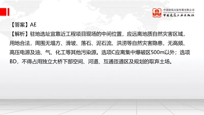 2025一建《公路》必会100题直播课04节_2026年一级建造师_2026年一建公路_2025年一建公路SVIP_03-习题精析✿实战特训✿模考通关_13-公路《必会百题直播》朱娟婷JGS_讲义