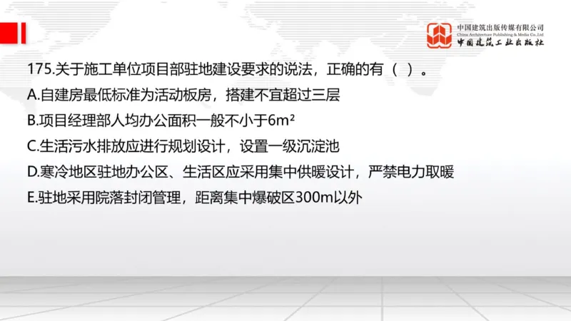 2025一建《公路》必会100题直播课04节_2026年一级建造师_2026年一建公路_2025年一建公路SVIP_03-习题精析✿实战特训✿模考通关_13-公路《必会百题直播》朱娟婷JGS_讲义