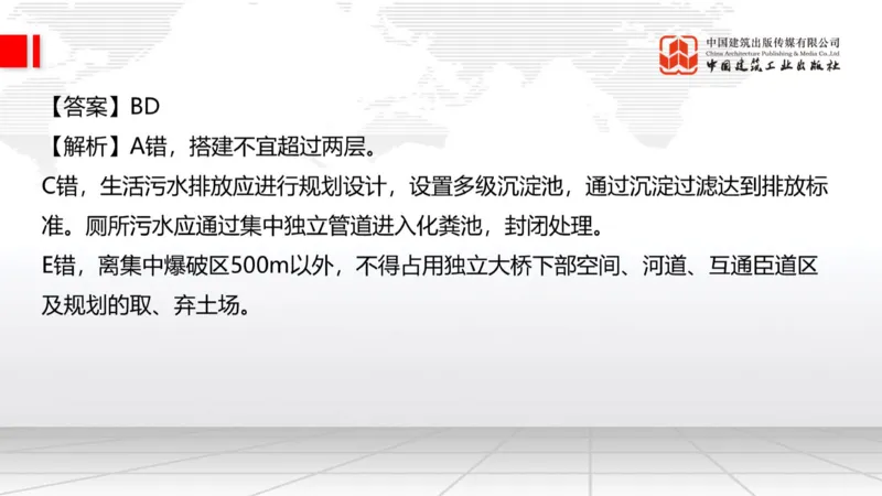 2025一建《公路》必会100题直播课04节_2026年一级建造师_2026年一建公路_2025年一建公路SVIP_03-习题精析✿实战特训✿模考通关_13-公路《必会百题直播》朱娟婷JGS_讲义