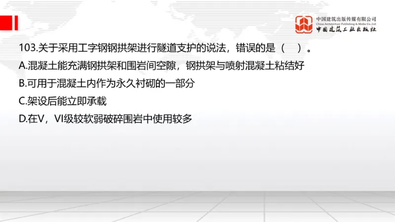 2025一建《公路》必会100题直播课04节_2026年一级建造师_2026年一建公路_2025年一建公路SVIP_03-习题精析✿实战特训✿模考通关_13-公路《必会百题直播》朱娟婷JGS_讲义