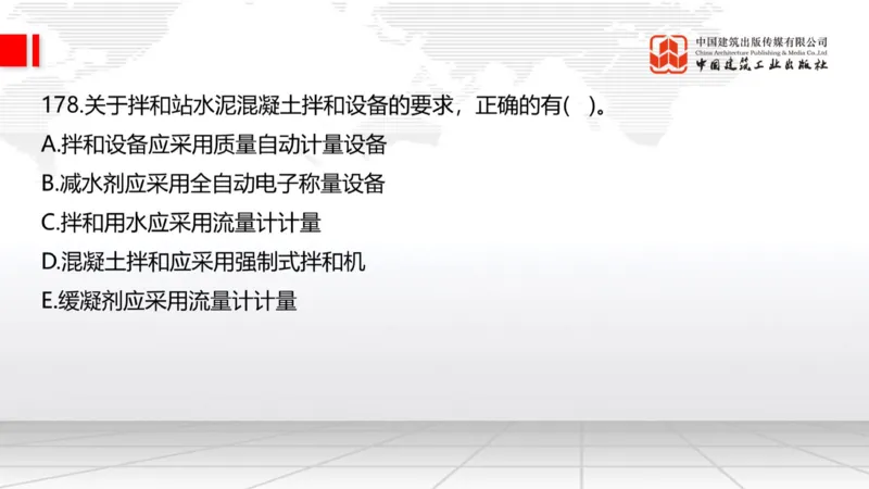 2025一建《公路》必会100题直播课04节_2026年一级建造师_2026年一建公路_2025年一建公路SVIP_03-习题精析✿实战特训✿模考通关_13-公路《必会百题直播》朱娟婷JGS_讲义