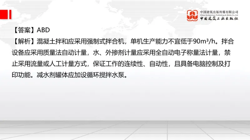 2025一建《公路》必会100题直播课04节_2026年一级建造师_2026年一建公路_2025年一建公路SVIP_03-习题精析✿实战特训✿模考通关_13-公路《必会百题直播》朱娟婷JGS_讲义
